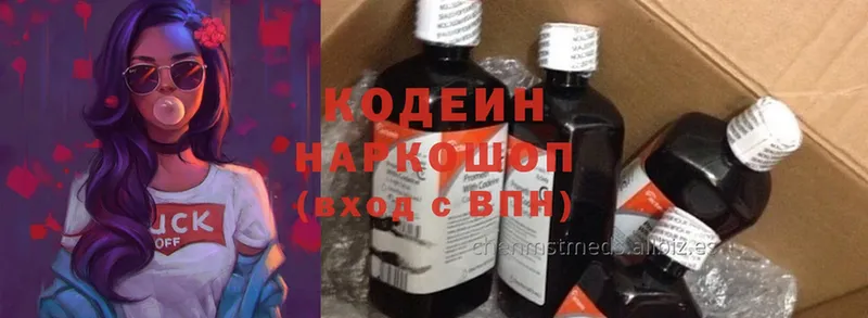 купить наркотики цена  Туринск  Кодеин напиток Lean (лин) 