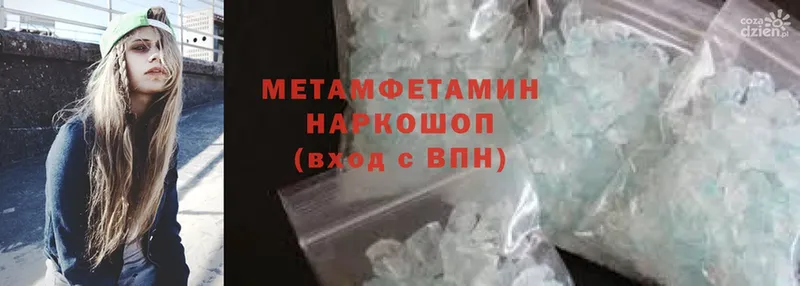 Первитин Methamphetamine  kraken онион  Туринск 